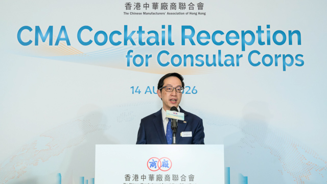 厂商会会长卢金荣：港首份五年规划可为全球商界提供更清晰的政策环境，发掘更多机遇