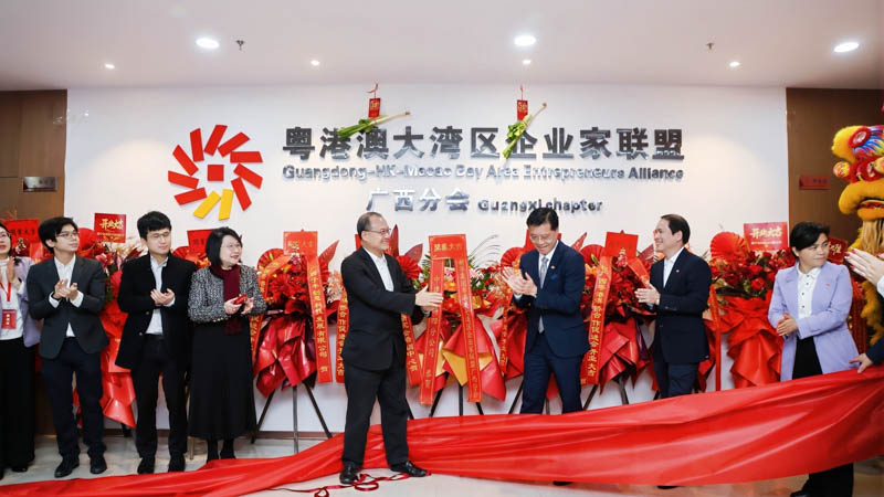 Guangdong-Hong Kong-Macao Greater Bay Area Entrepreneurs Alliance Co-organizes Guangxi Enterprise Brand Globalization Forum in Nanning.