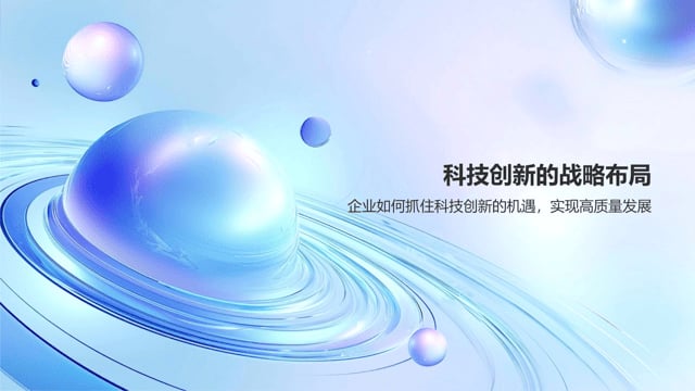 粤港澳大湾区创新联合体：重塑科技成果转化新生态