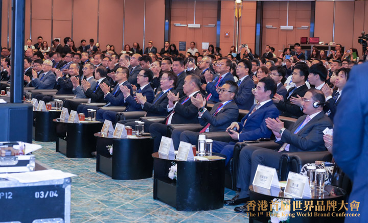 香港首届世界品牌大会