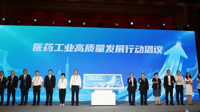 医药工业高质量发展行动倡议在中山发布丨聚力医药新质未来