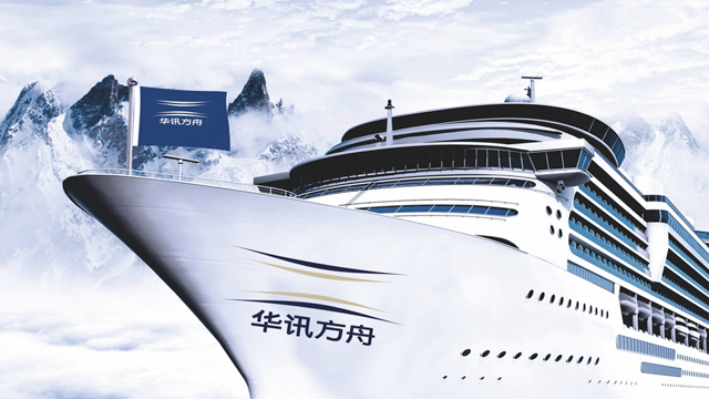 华讯方舟集团与大庆市政府深化战略合作  携手打造数字经济新高地