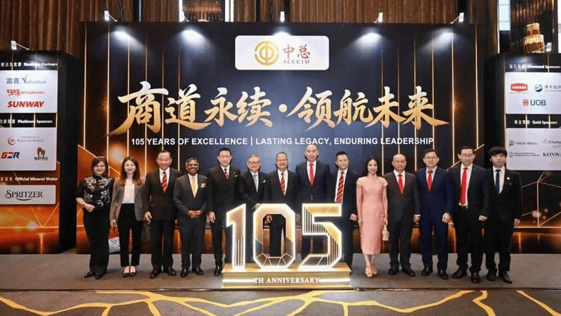 蔡冠深、曾智明、樊敏华等首长出席马来西亚中华总商会105周年会庆