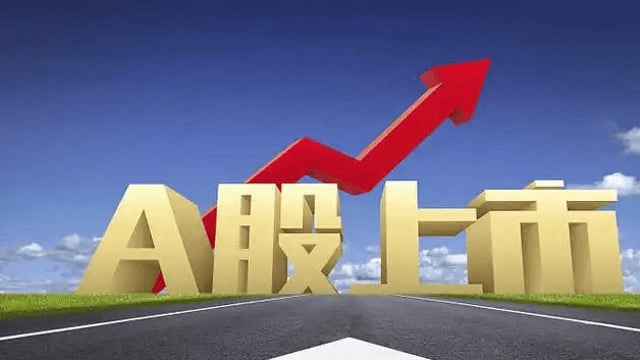 20家A股上市惠企上半年实现归母净利润同比增长56.4%
