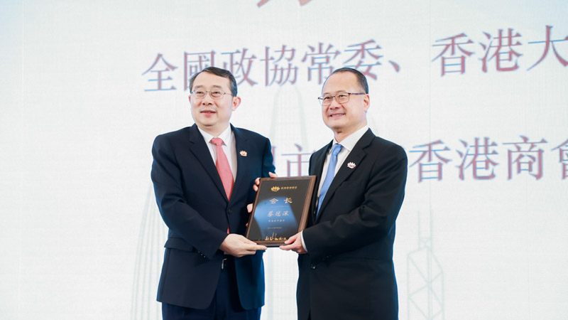 Dr. Jonathan Choi is appointed President of Shenzhen Qianhai Hong Kong Chamber of Commerce.