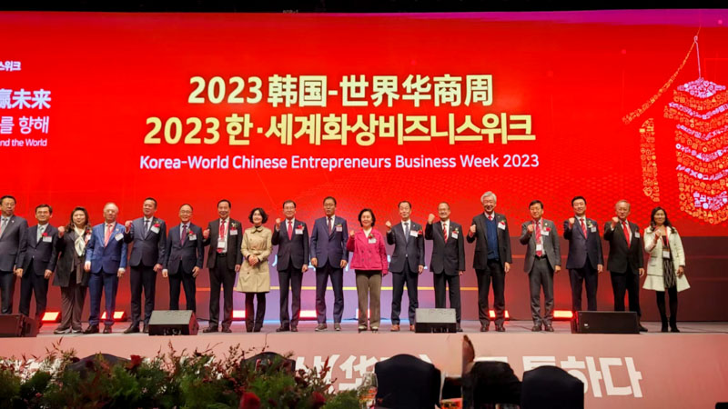 Dr. Jonathan Choi leads Chinese Chamber of Commerce delegation from 11 countries and regions to attend  "Korea-World Chinese Entrepreneurs Business Week 2023"