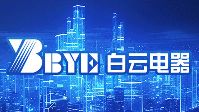 白云电器与阿联酋哈利法大学达成战略合作 共拓电力能源新蓝海