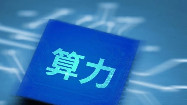 “港澳数、韶关算”！“来数加工”成跨境算力新场景