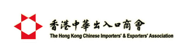 香港中华出入口商会