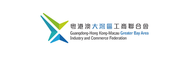 粤港澳大湾区工商联合会