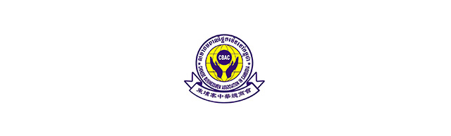 柬埔寨中华总商会