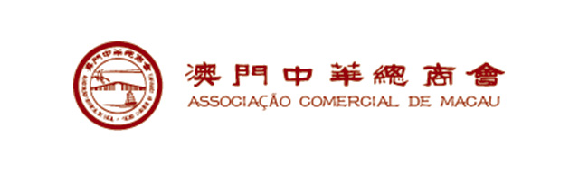 澳门中华总商会
