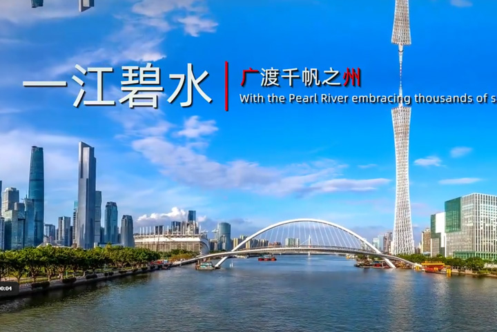 广州