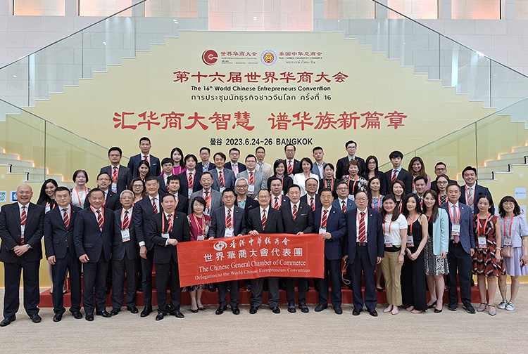联盟主席蔡冠深率团出席第16届世界华商大会