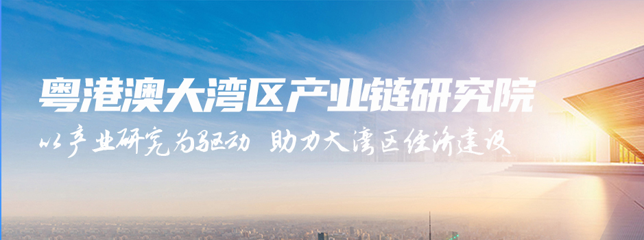 产业链研究院