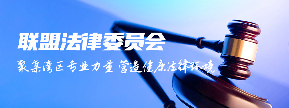 Law Committee