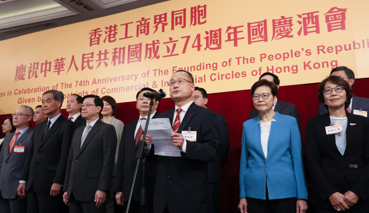 香港工商界隆重庆祝国庆74周年  蔡冠深主席盛赞祖国成就