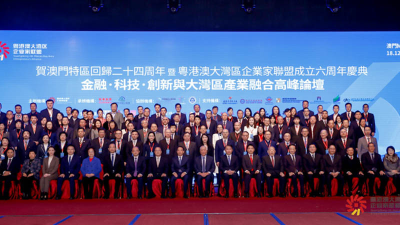 The GBA Entrepreneur Union holds the 6th anniversary celebration and the "Finance, Technology, Innovation and Industrial Integration in the GBA" Summit Forum in Macao.