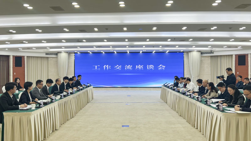 联盟与重庆市两江新区座谈