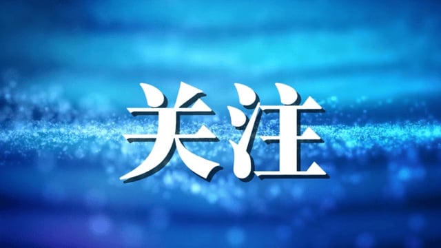 第34届广博会8月21日—23日举办 推出多项创新举措
