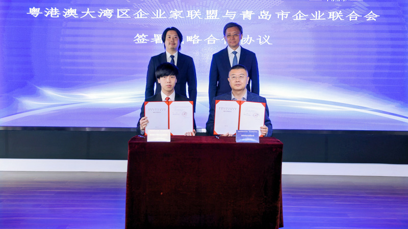 The Guangdong-HK-Macao Bay Area Entrepreneurs Alliance and the Qingdao Enterprise Confederation Signed a Strategic Cooperation Agreement.