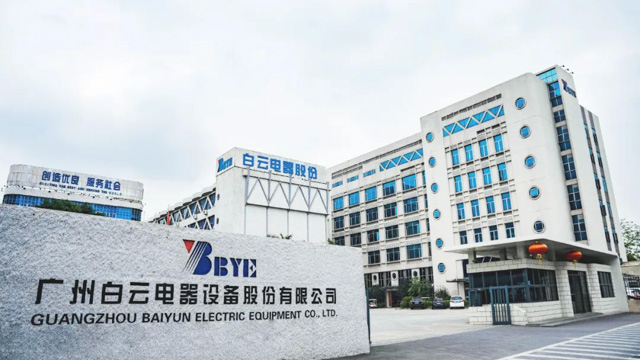 碳峰时代 承前蜕变 绿智征程 勇攀必达-白云电器2026年度战略共识营召开