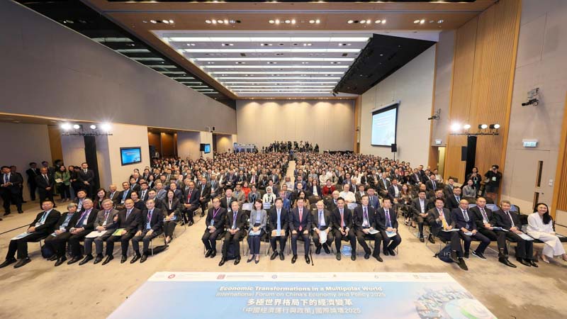 “中国经济运行与政策”国际论坛在香港举办