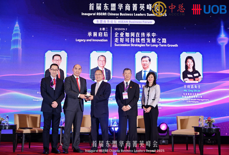 蔡冠深一行赴吉隆坡出席首届东盟华商箐英峰会