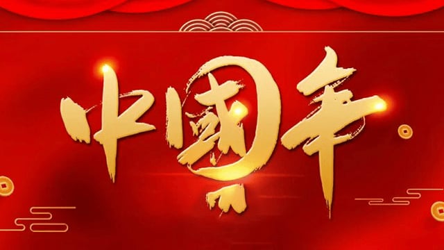 2026APEC“中国年”官方网站正式上线 打造亚太合作权威信息平台