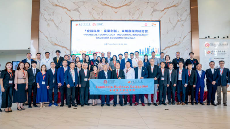 “金融科技·产业创新”柬埔寨经济研讨会在金边举办