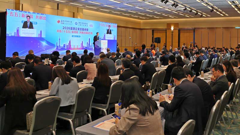 2026沪港企业家圆桌会在港举行  蔡冠深：配合“十五五”沪港协同开放
