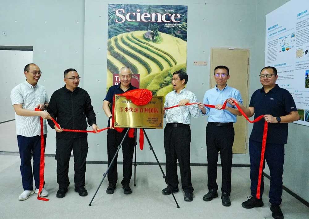 “植物育种加速器”在深圳正式启用