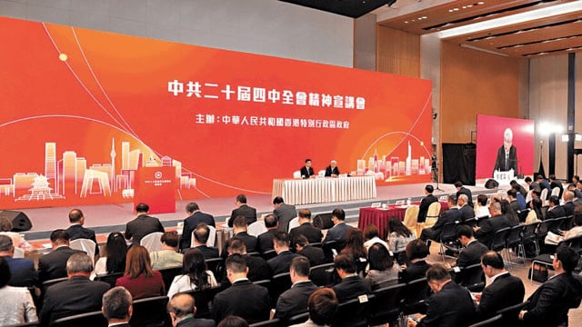 宣讲团介绍「十五五」蓝图：中央重视港澳发展　政策支持力度将更大更广