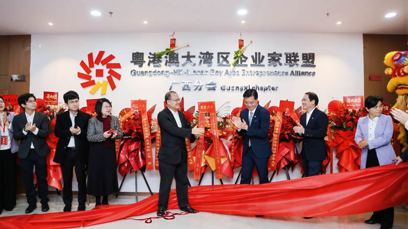 扬帆出海·共赢未来｜粤港澳大湾区企业家联盟在南宁合办广西企业品牌出海交流会