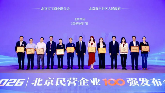 双百强！水滴公司连续入选北京民营企业“科技创新百强” “专精特新百强”榜单
