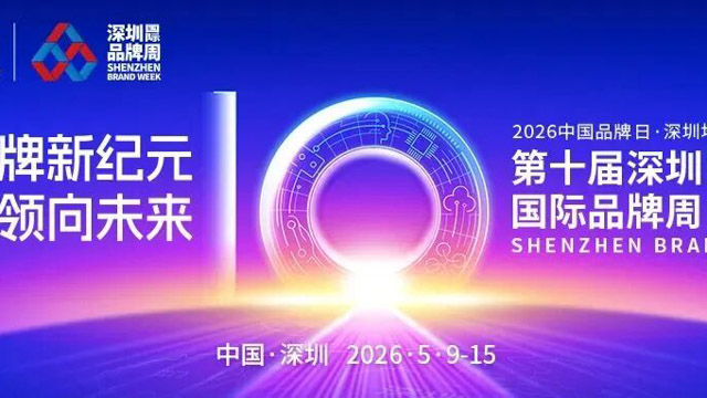 华讯方舟荣膺“深圳（湾区）知名品牌”