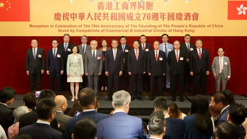 香港工商界同胞庆祝76周年国庆酒会举办