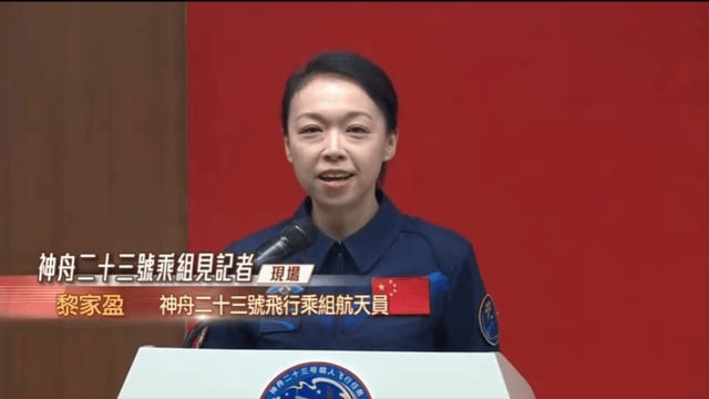 港澳媒体热议来自香港的航天员首次圆梦太空：以自身所长贡献国家所需