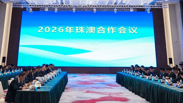 2026年珠澳合作会议今(29)日举行