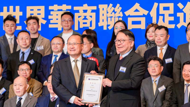 联盟主席蔡冠深出任华商联主席  强调追随时代落实十五五