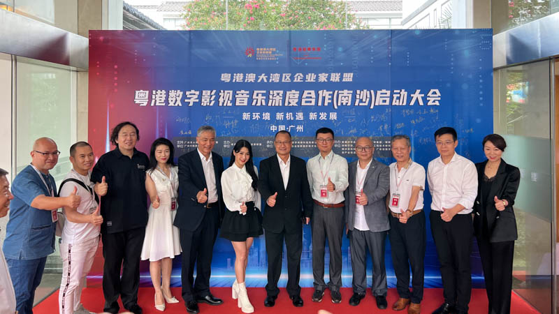 GBA Entrepreneur Union Guangdong-HK Digital Film and Music In-depth Cooperation (Nansha) Launch Conference is held.