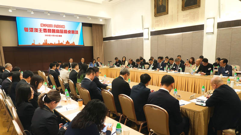 第二十三次粤港澳主要商会高层圆桌会议在香港举行