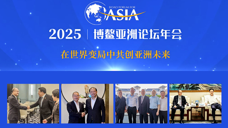 Hainan provincial and municipal leaders meet with the Alliance's Chairman Dr. Jonathan during Boao Forum