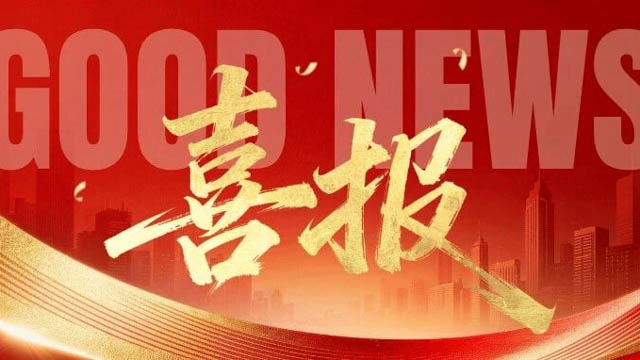 云天励飞斩获中国专利金奖！自研神经网络处理器核心专利入选全国仅30项金奖项目