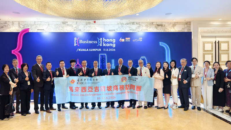 粤港澳大湾区企业家联盟组团赴吉隆坡  深化产业对接