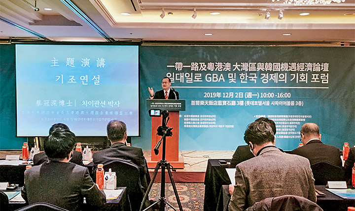 Promoting the Guangdong-Hong Kong-Macao Greater Bay Area in South Korea.
