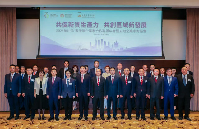The 2024 Annual Conference of the Sichuan-Chongqing-Guangdong-H K-Macao Entrepreneurs Cooperation Alliance and the Exchange Meeting of Entrepreneurs from Five Regions is held in HK.
