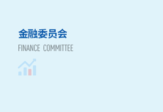 金融委员会蒲坚