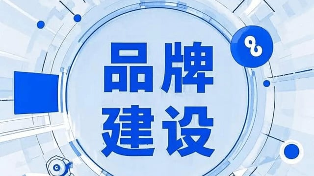 江门多个商协会分享交流品牌建设先进经验