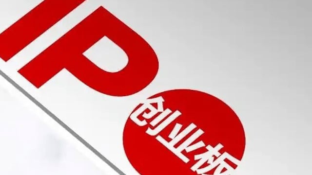 创业板上市公司达1400家，深圳占比近12% 开板以来现金分红超7800亿元